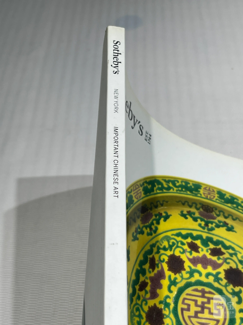 1996-2019年苏富比、佳士得历年瓷器艺术品拍卖图录 36册 - 图70